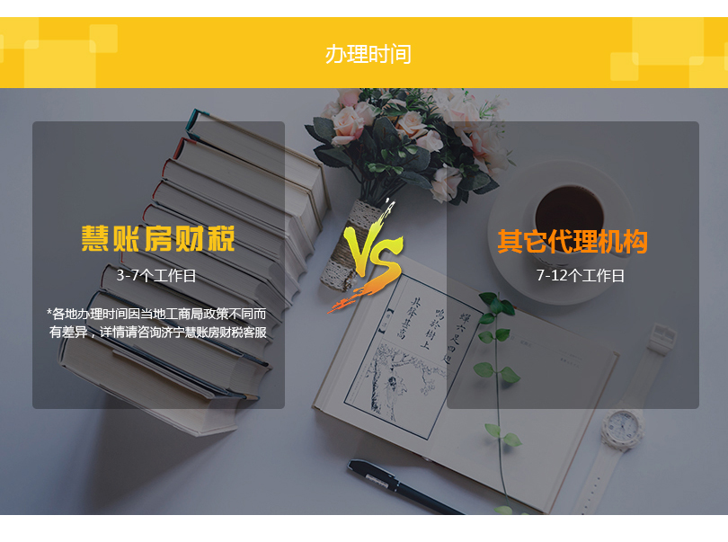 工商变更服务展示1