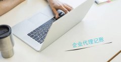 为什么选择菏泽代办公司？