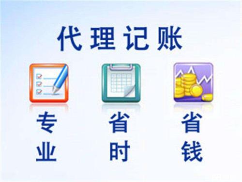 菏泽代办公司