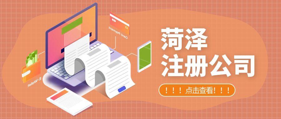 菏泽代理财务业务流程解析，如何快速开展财务代理业务！